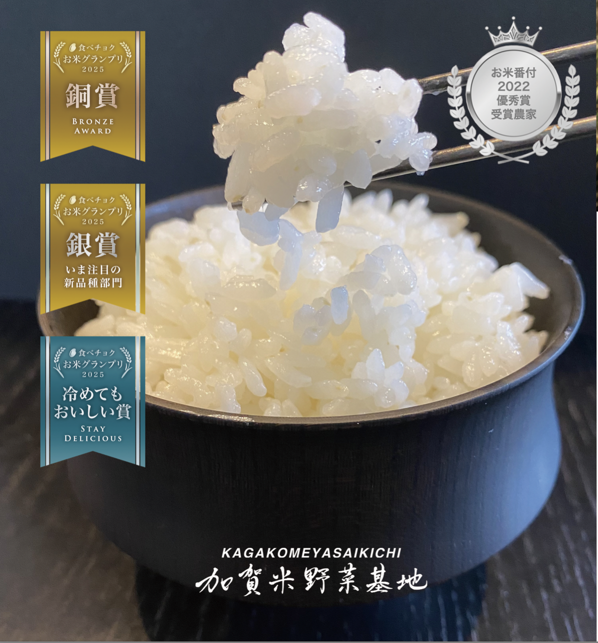 いのちの壱のご飯