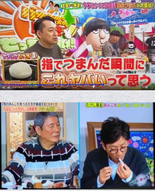 メディアで紹介されました